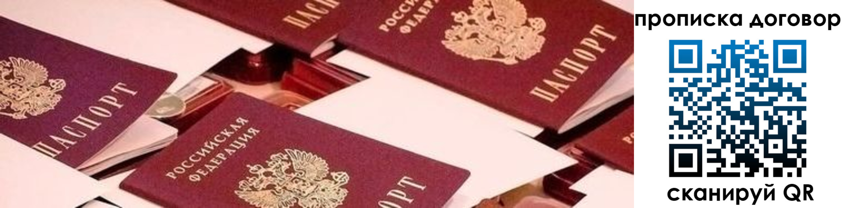 прописка 2025 в Туймазы